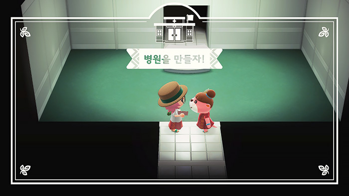 동물의숲 해피홈 파라다이스 병원만들기