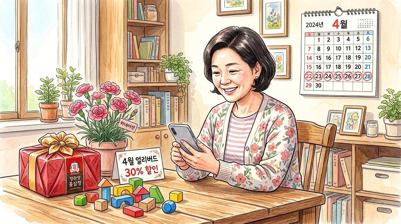 5월 어버이날과 어린이날 선물을 4월 하순 얼리버드 할인 혜택으로 만족해 하는 중년의 모습.