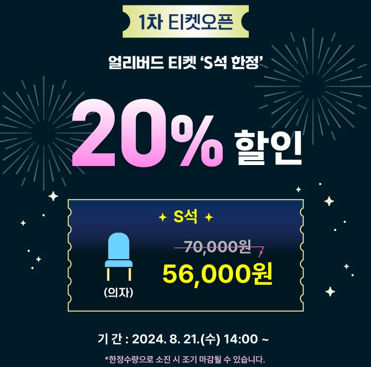 부산-불꽃축제-티켓-예약