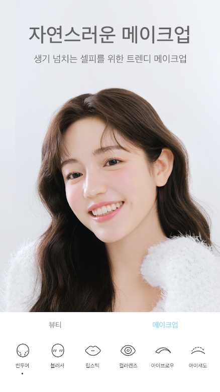 SODA , 소다, 사진 편집, 뷰티 효과, 콜라주, 뷰티 카메라, 메이크업 기능