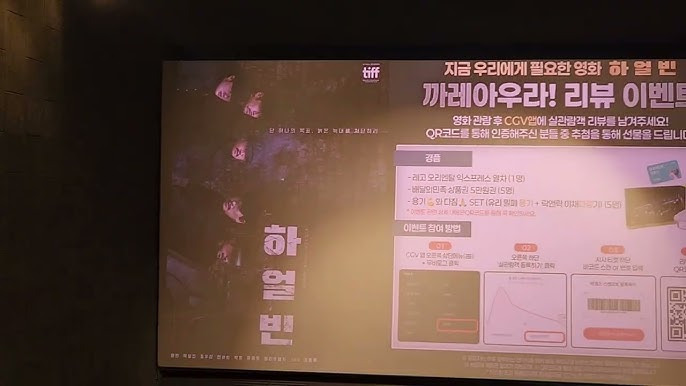 하얼빈 상영관별 무대인사 일정