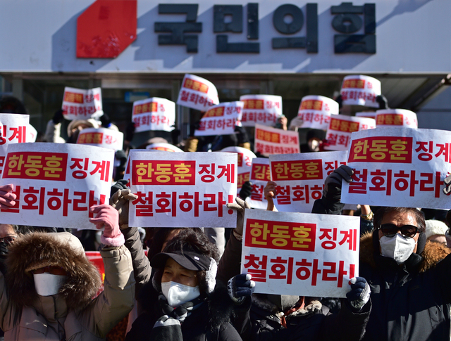 한동훈 징계 철회 요구