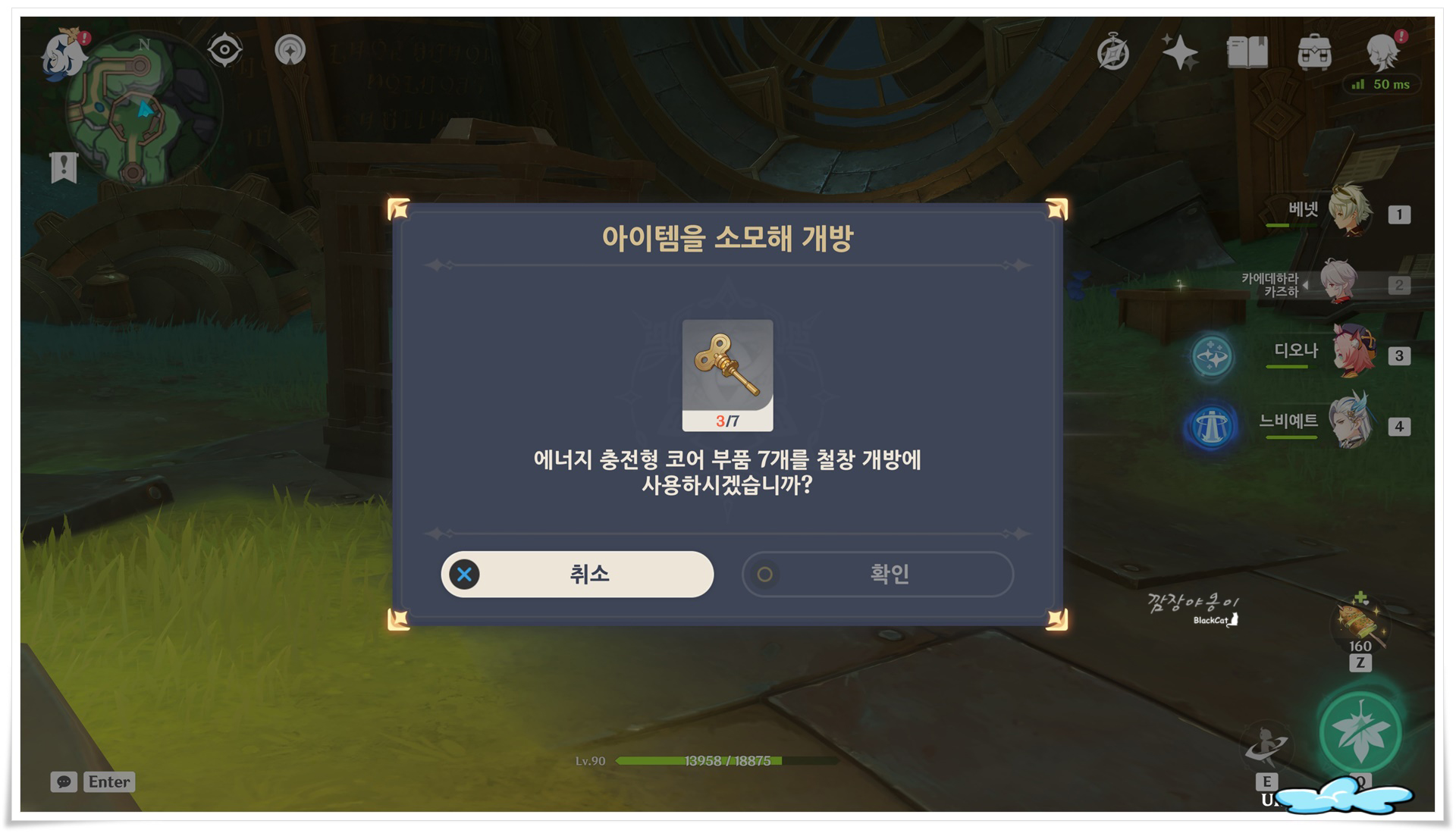 원신 퀴셀의 태엽 공방 철창 화려한 보물상자
