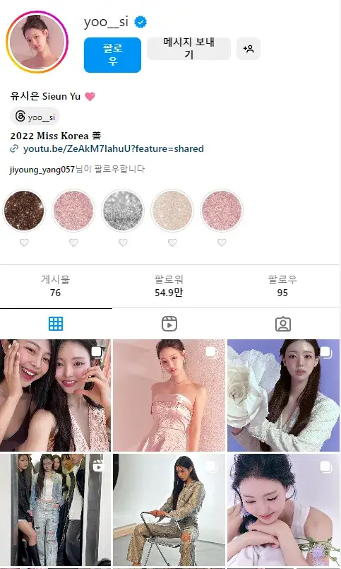 유시은 인스타