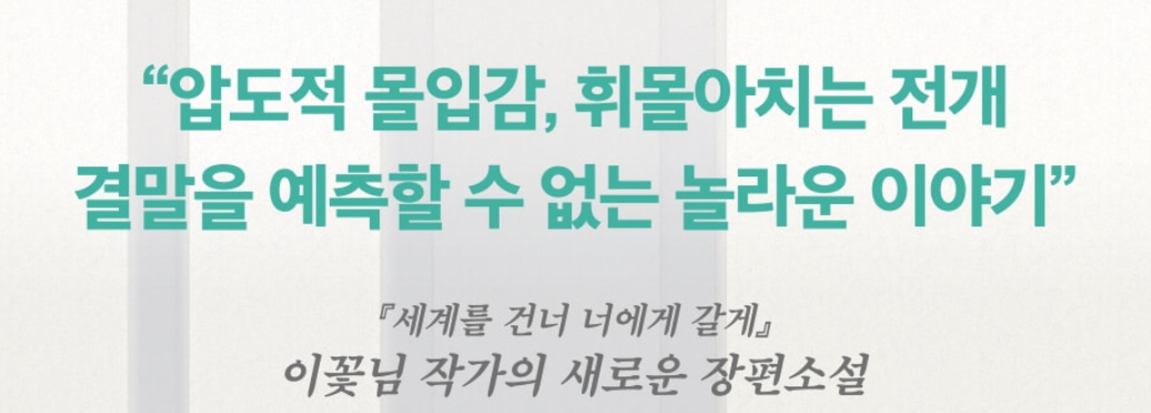 죽이고싶은아이 독후감