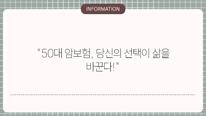 50대 암보험 추천 (남자, 여자) 중년을 위한 맞춤 선택