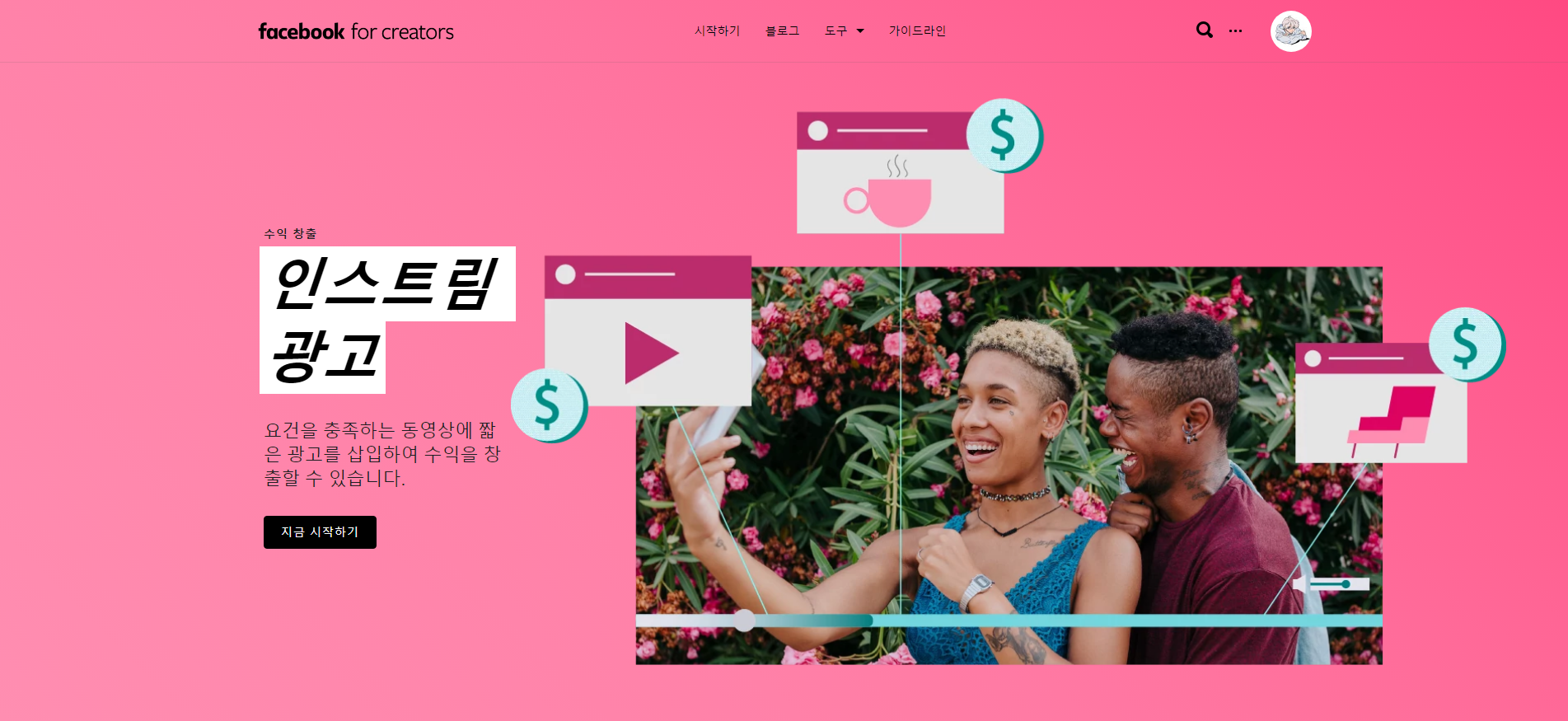 페이스북 페이지 동영상