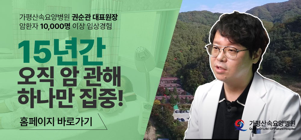 가평요양병원