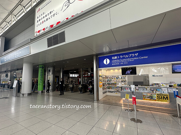 뮤스카이-관광안내소