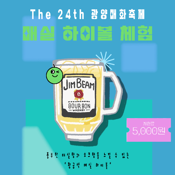 광양 매화축제기간 주차장 개화상황 2025년