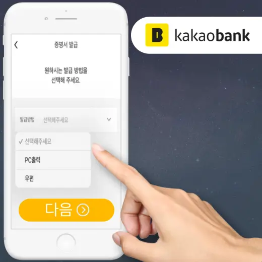 PC-출력-우편-발송-중-하나-선택