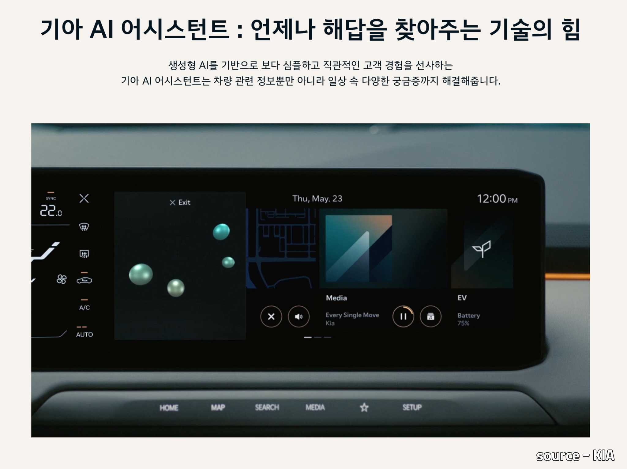 기아 AI 어시스턴트