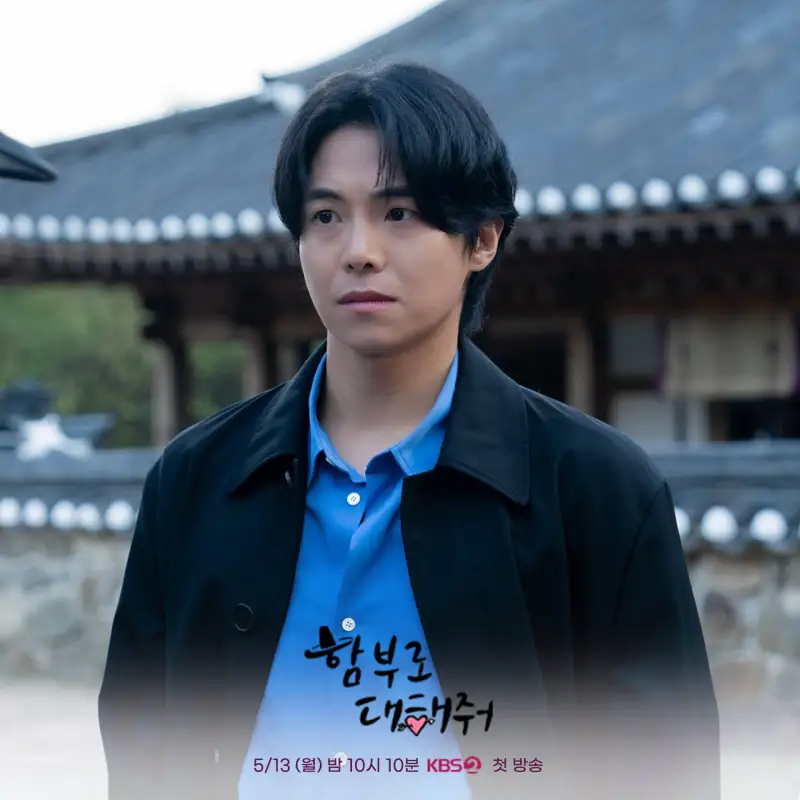 함부로 대해줘에서 이준호 역을 맡은 박은석