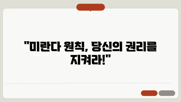 미란닠배 귀다, 이크, 유래 알아보기