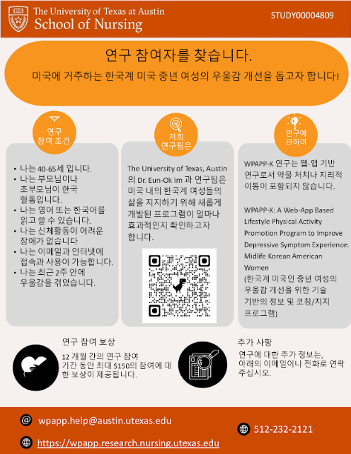 WPAPP (Web-App Based Lifestyle Physical Activity Promotion Program) 미국 우울증
