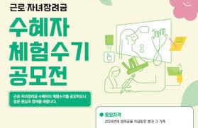 자녀장려금 지급시기