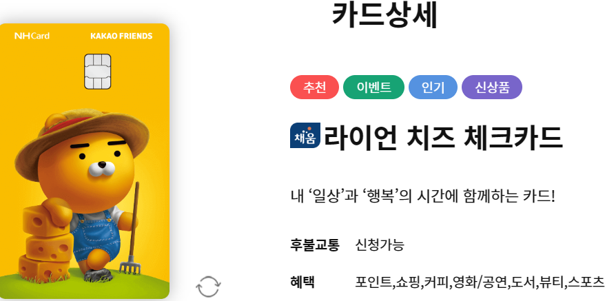 라이언