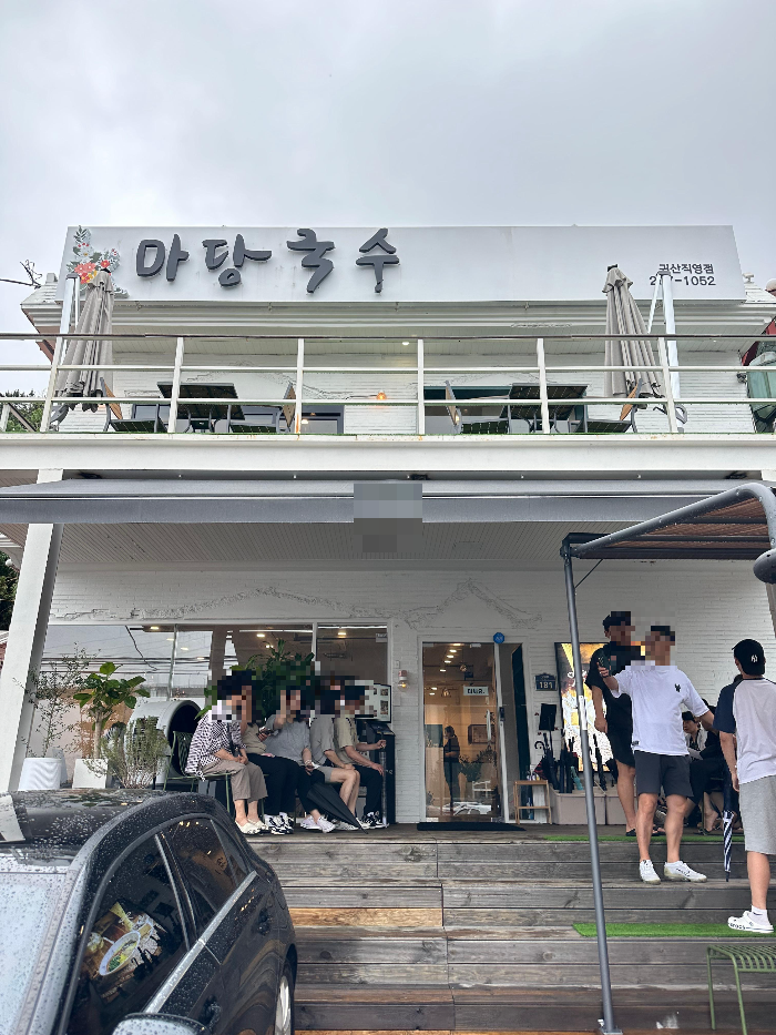 마당국수 입구에 많은 사람들이 대기중이다
