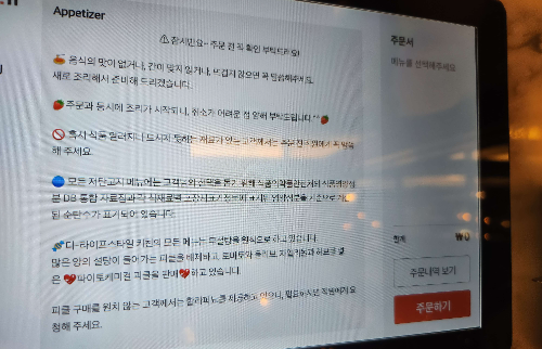 디라이프스타일키친 안내