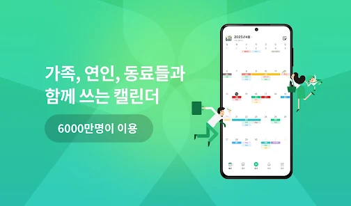 타임트리