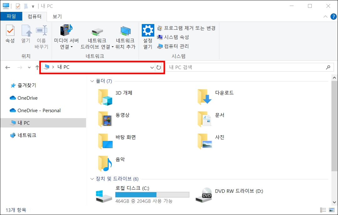 탐색기에 경로 복사하기