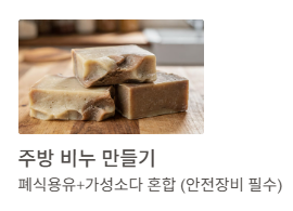 주방비누