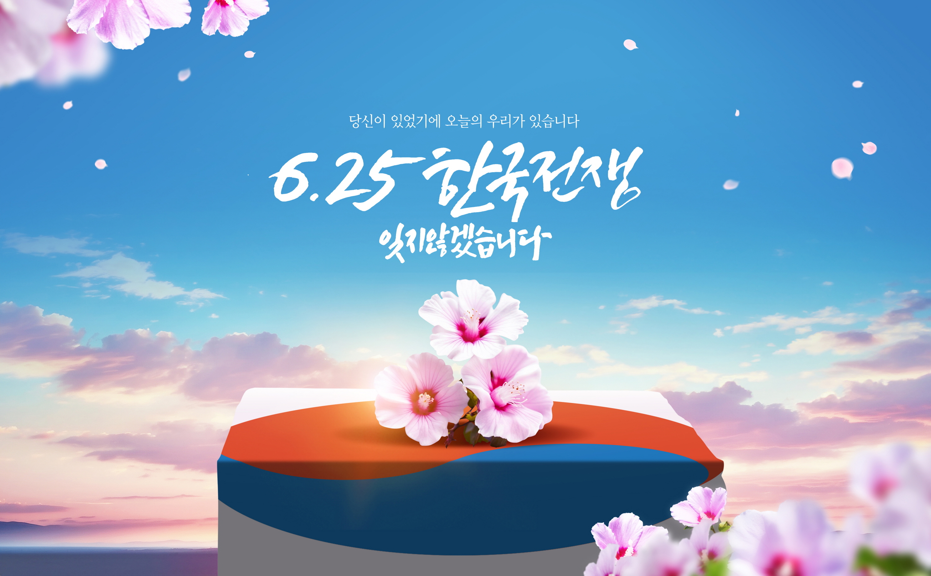 6.25전쟁