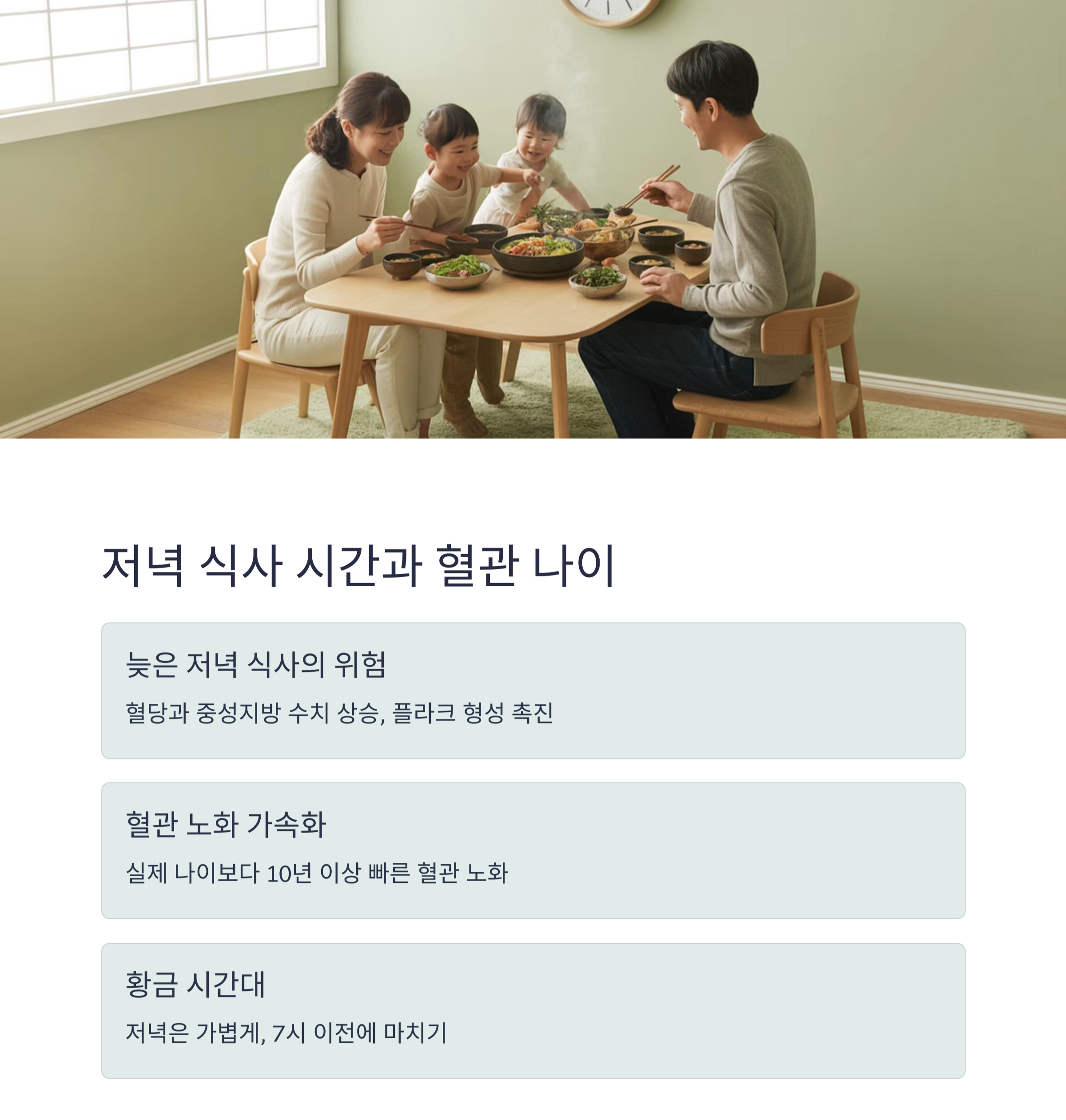 혈관을 깨끗하게 만드는 일상 습관, 건강한 중년을 여는 첫걸음