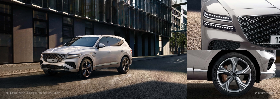 GV80 쿠페 가격표 카탈로그