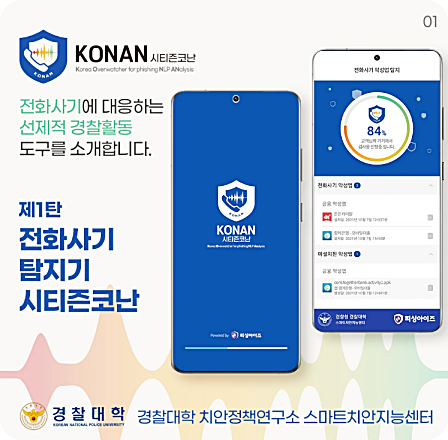 시티즌코난 앱 설치방법