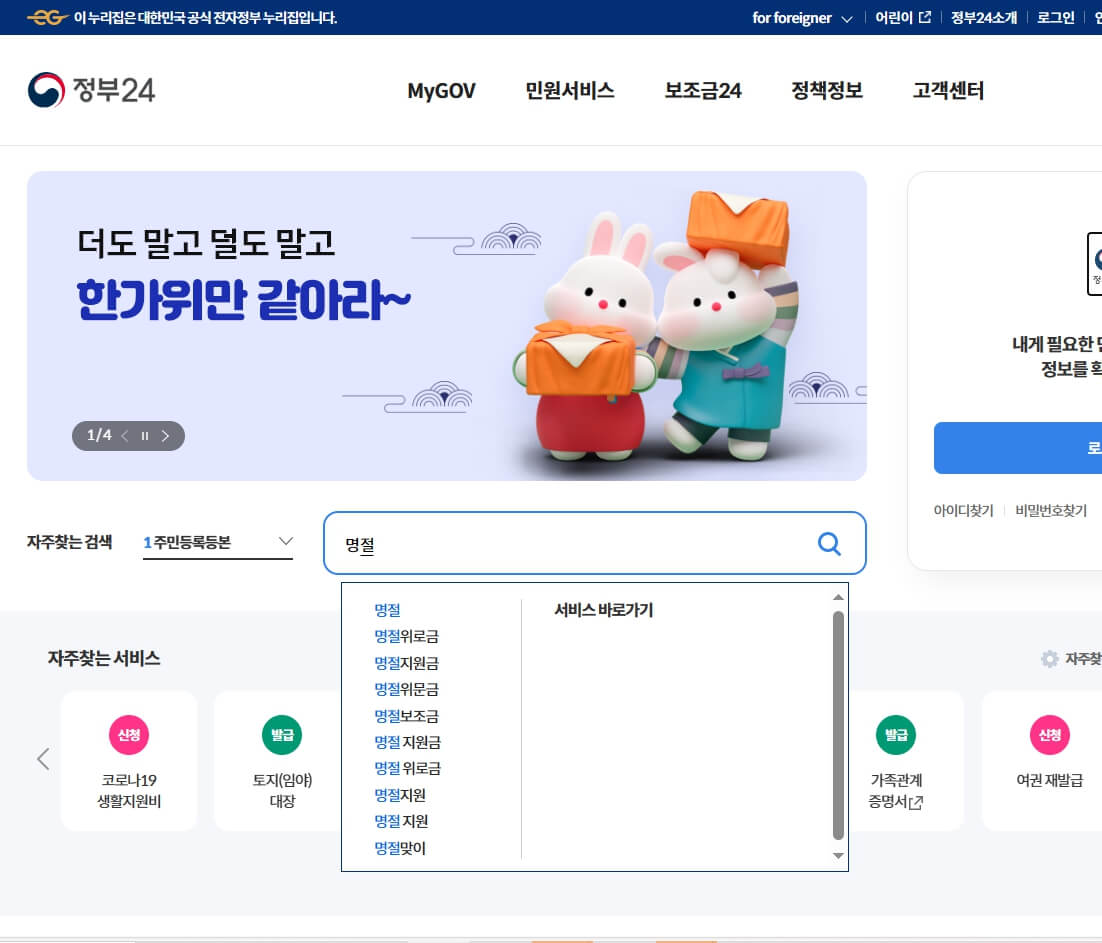 2023년 추석 명절지원금 지원대상 신청방법 지원금액 확인