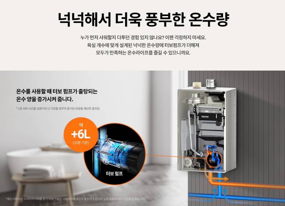 경동나비엔 보일러 이미지