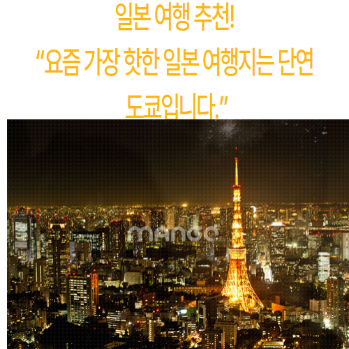 도쿄
