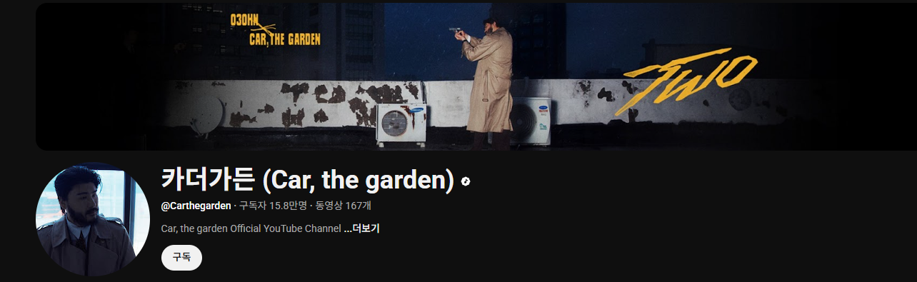 카더가든 콘서트