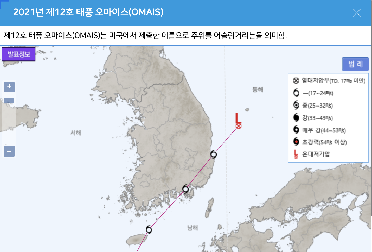 2024 태풍 예상 시기 및 확인하는 방법