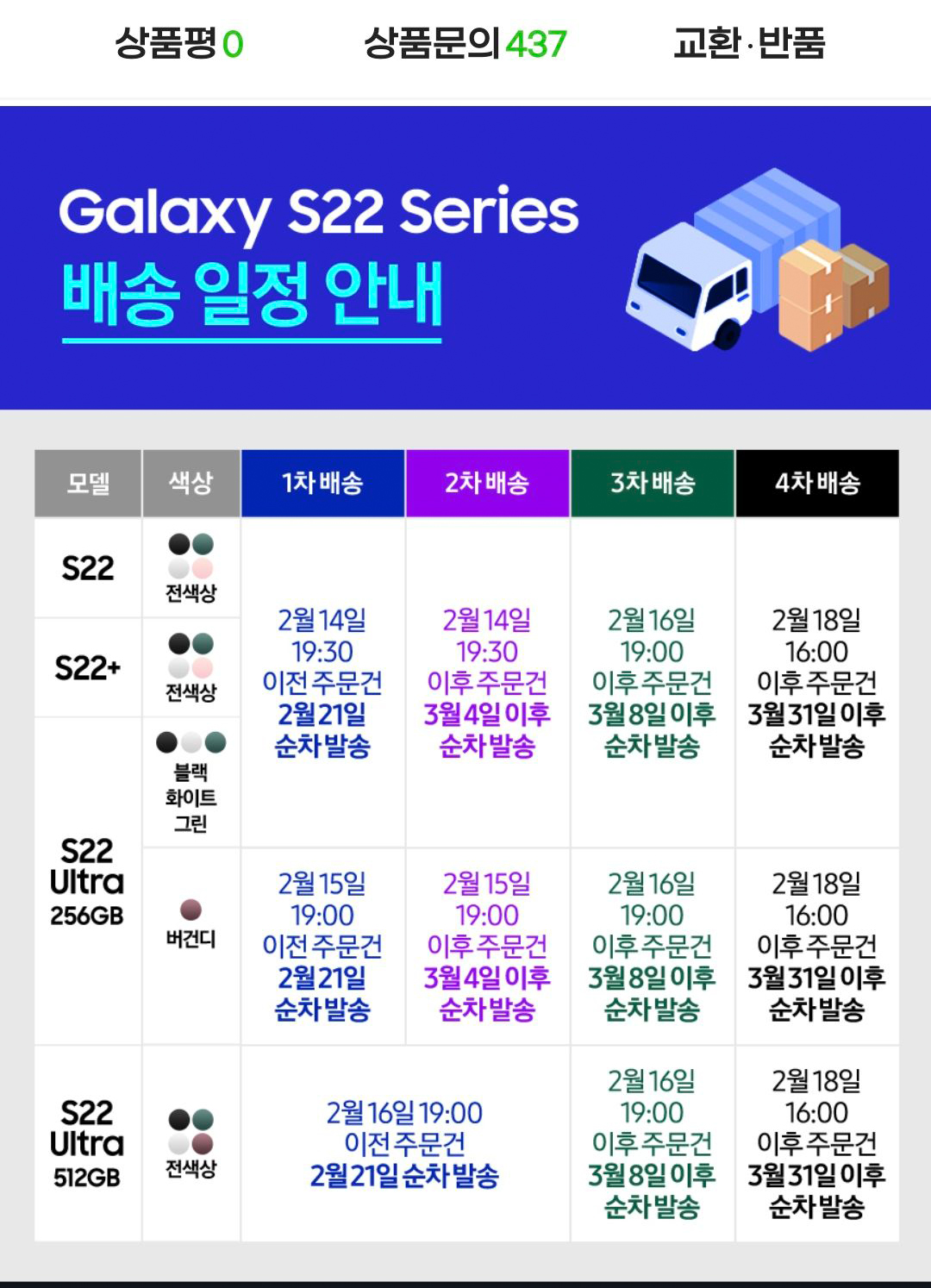갤럭시S22_울트라_구매혜택_04