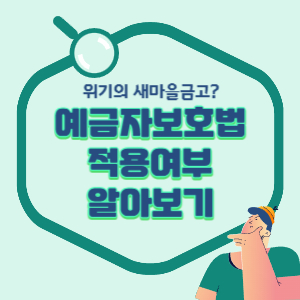 새마을금고-관련-배너