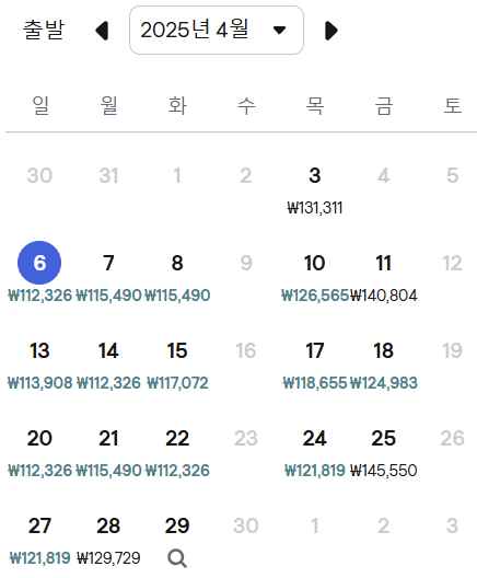 이시가키지마-4월-스카이스캐너-항공권-가격-비교