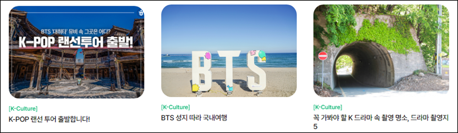 K컬쳐