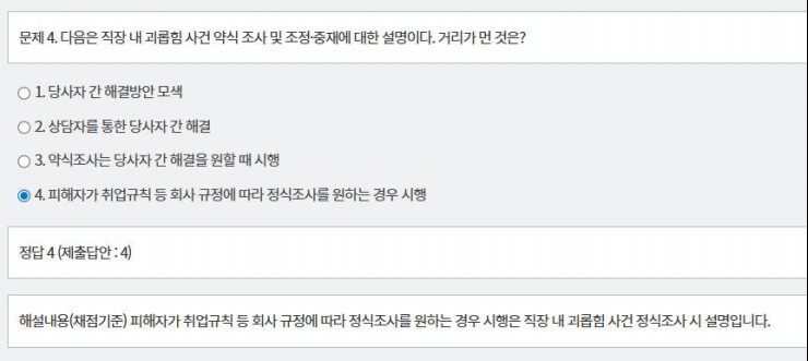 문제 및 정답