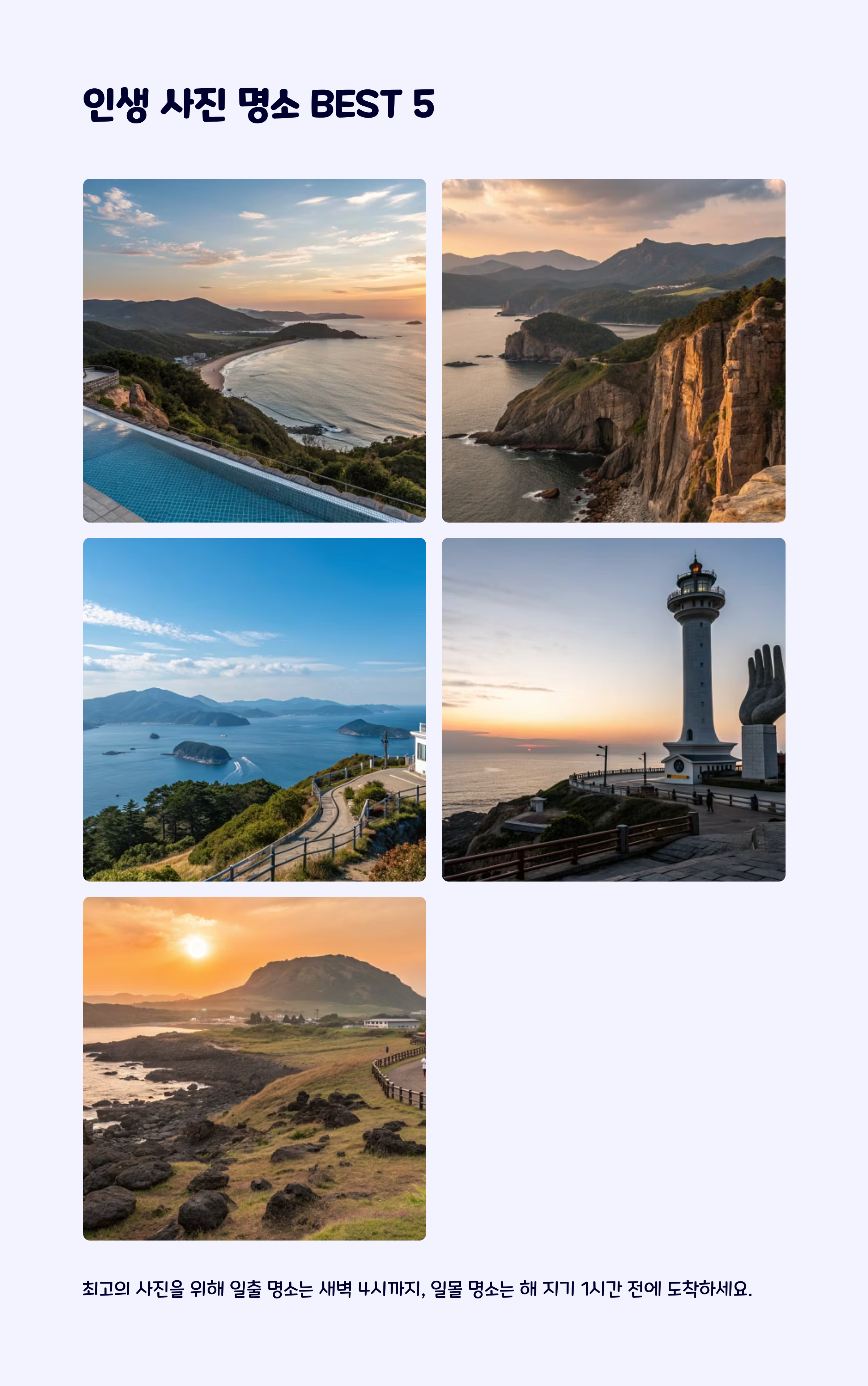 인생사진명소