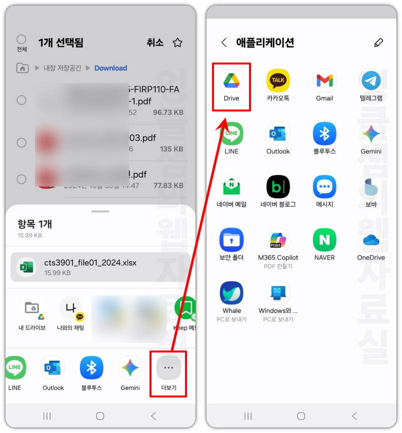 구글 드라이브 공유