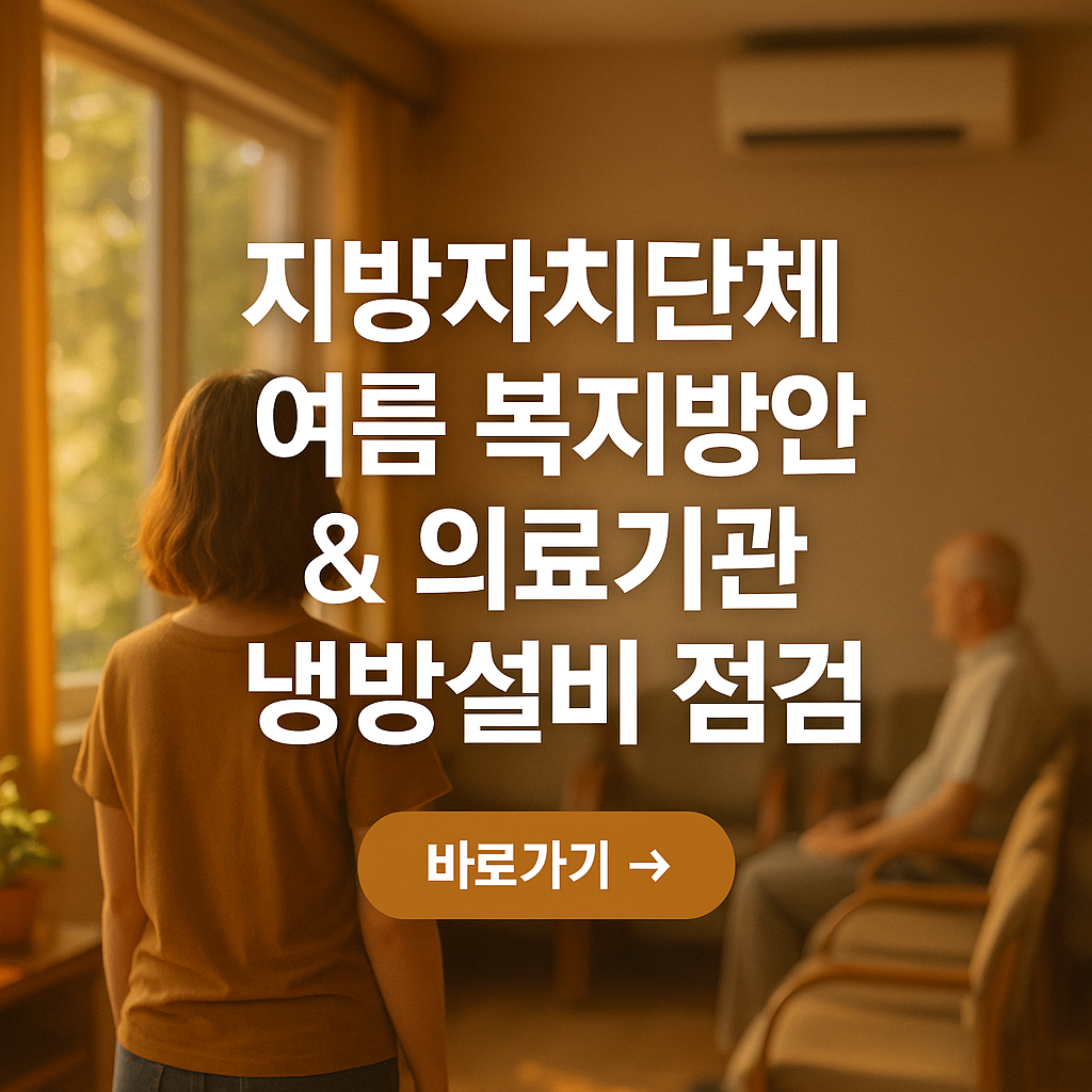 보건복지002