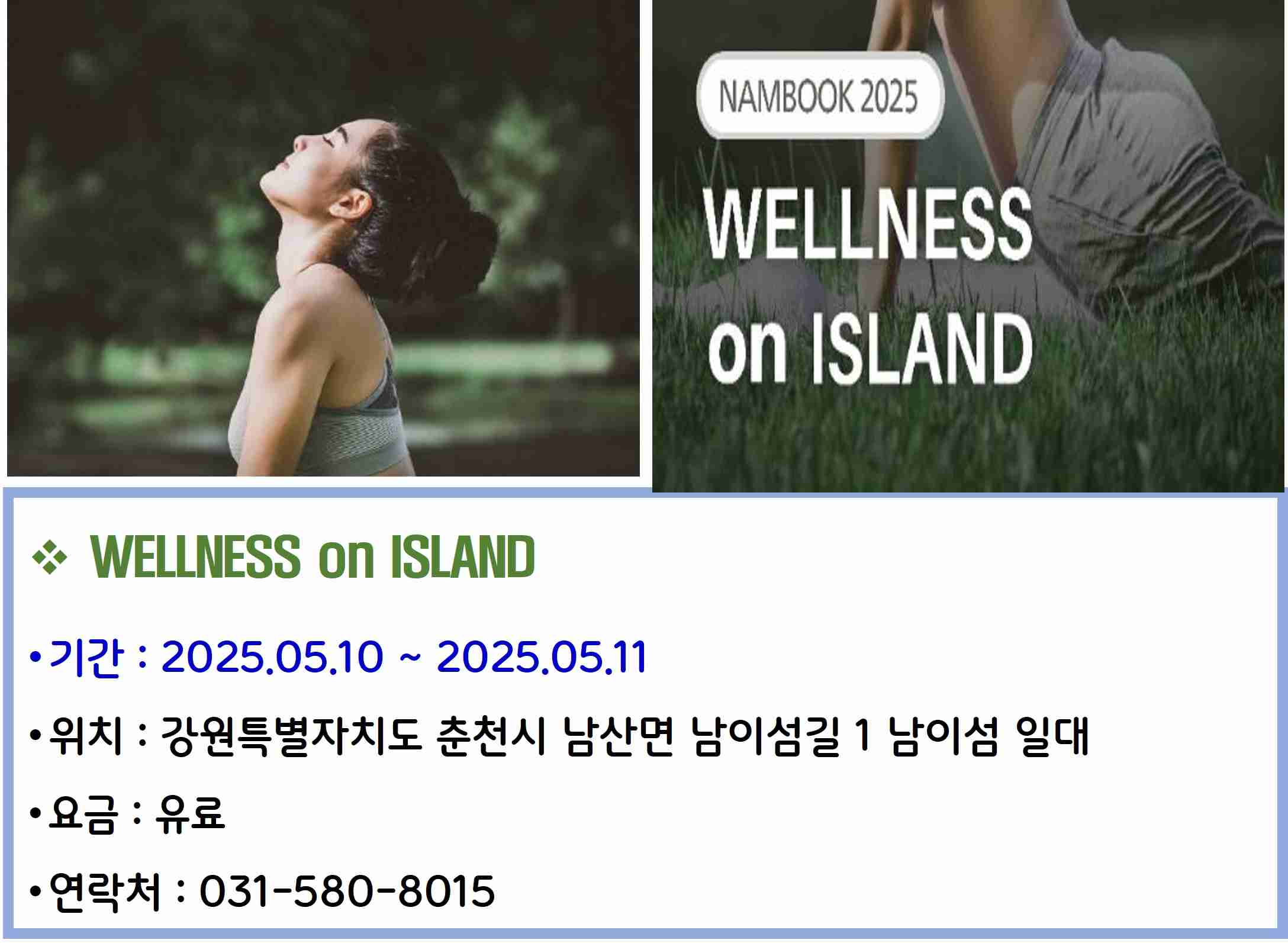 WELLNESS on ISLAND