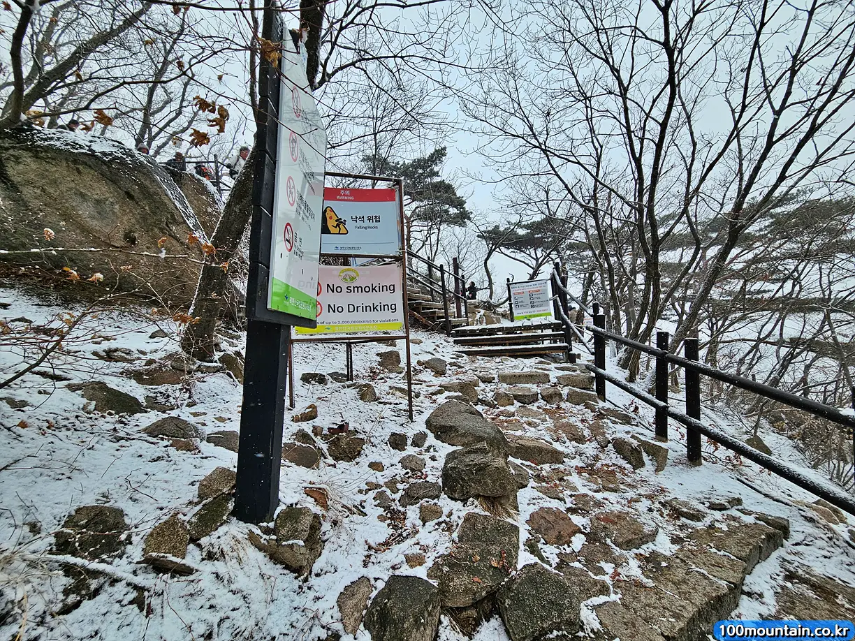 숨은벽 능선 갈림길