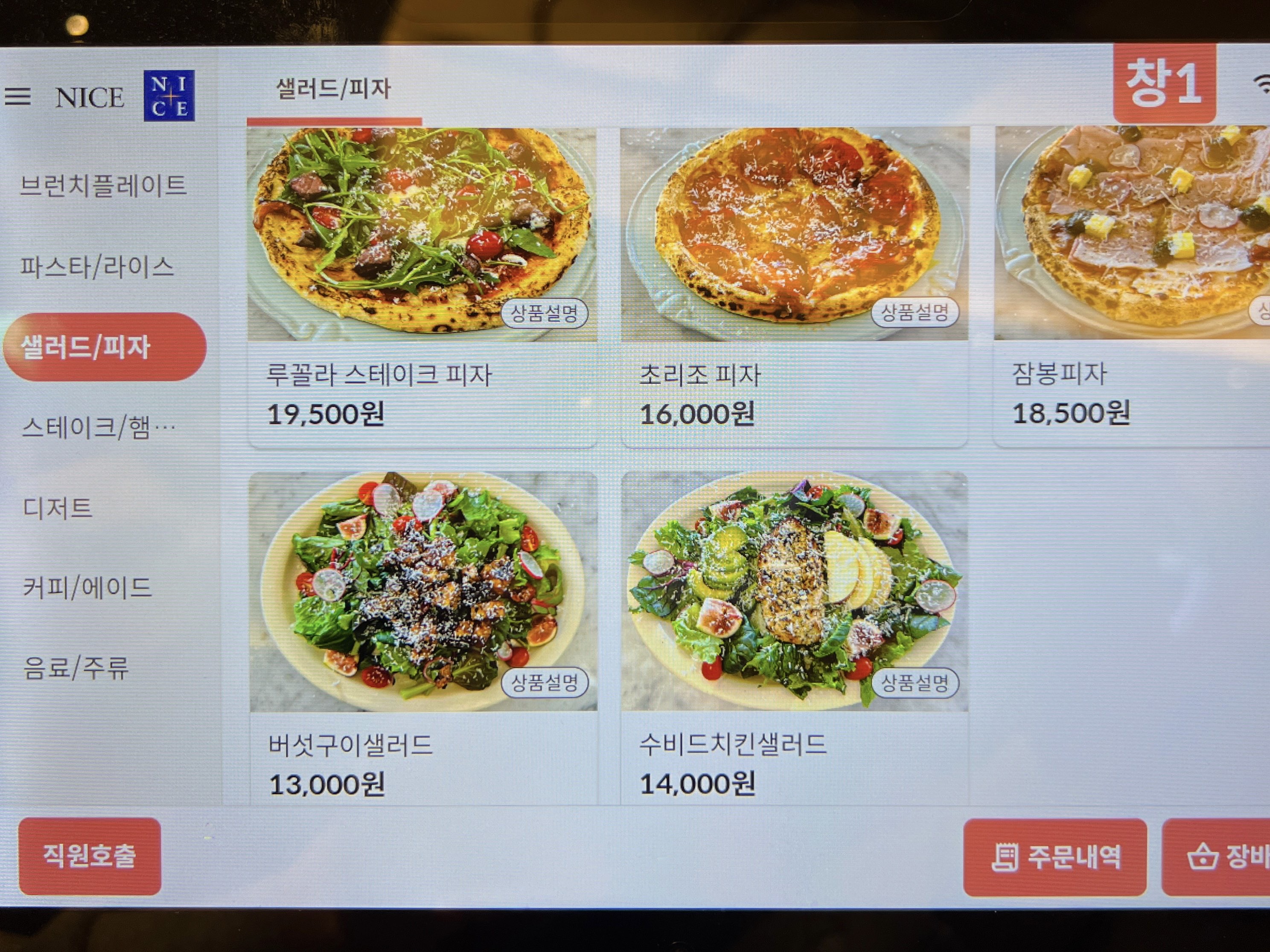 첨단분위기좋은맛집무두