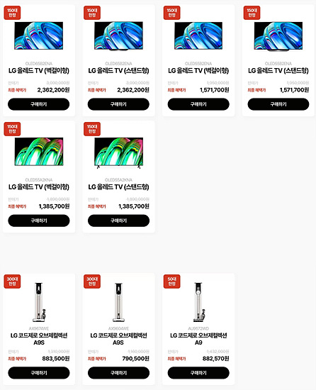 UHD TV 및 청소기 안내