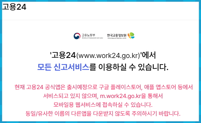 고용보험 신청 조건 실업급여 조건 신청