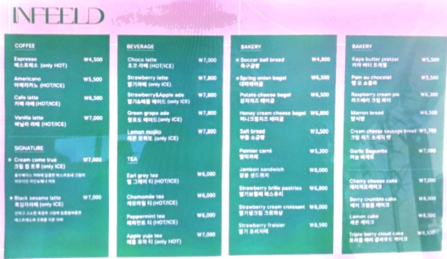 손흥민 카페 인필드