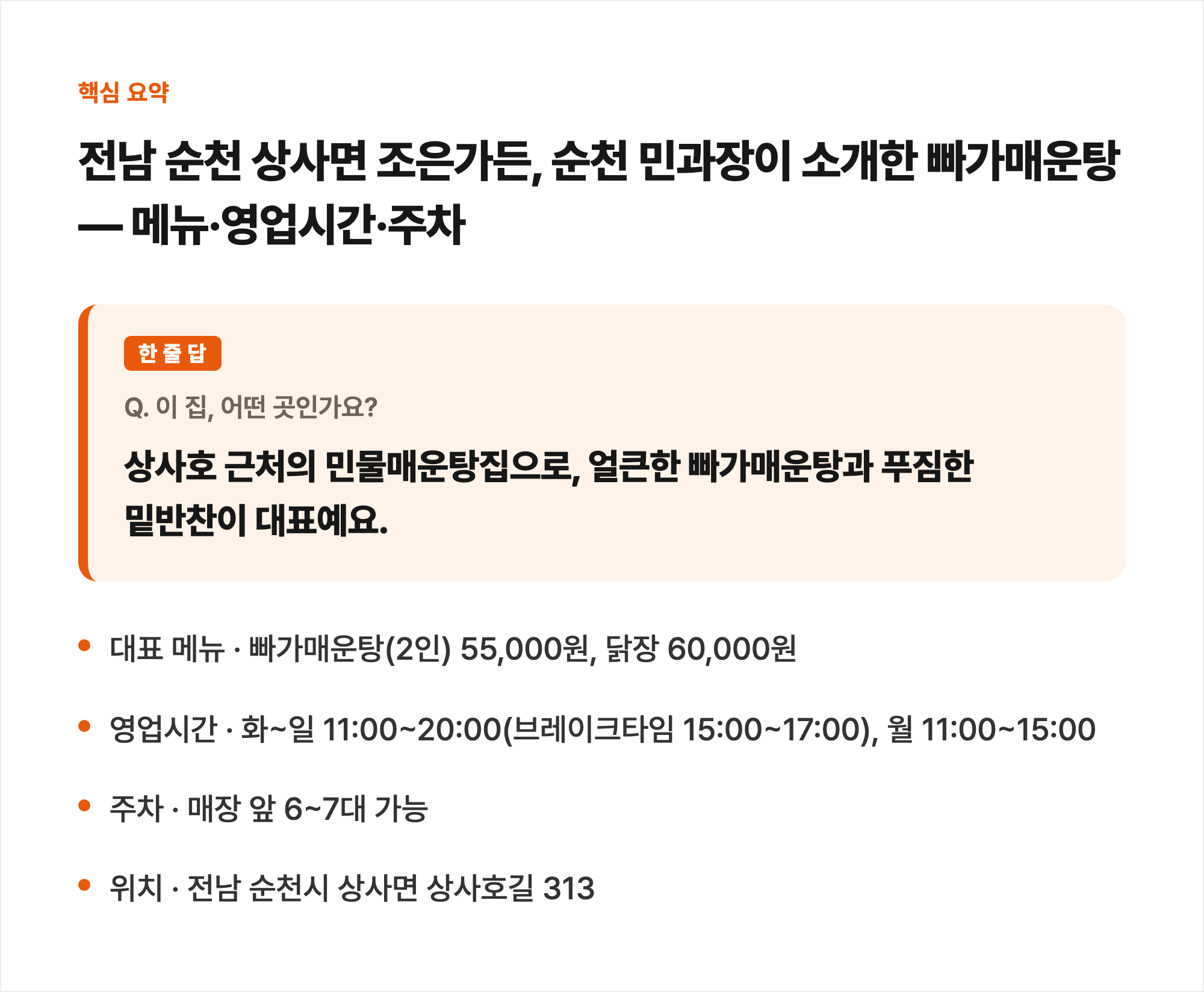핵심 요약